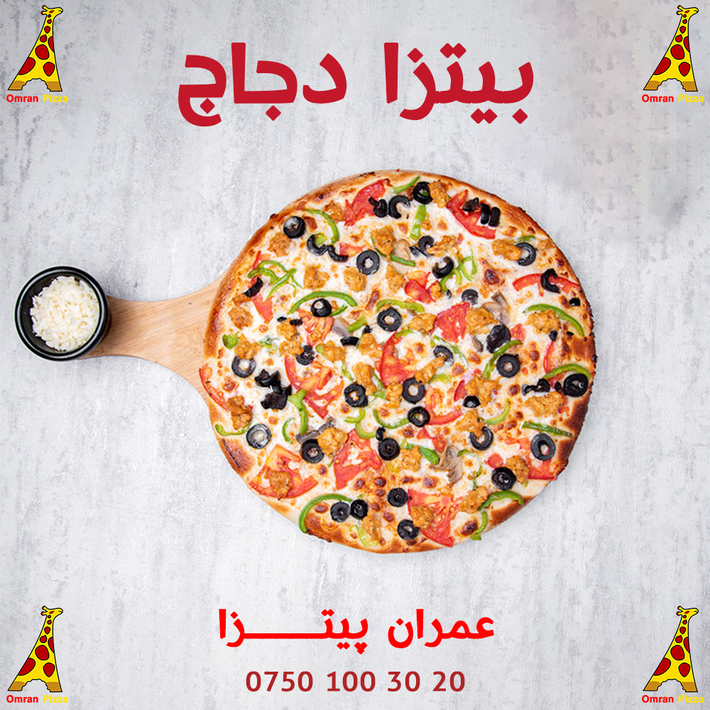 Chicken Pizza