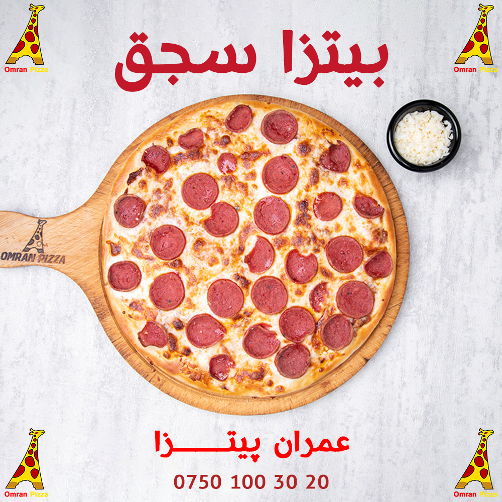 Sausage Pizza